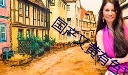 国产黄p,揭秘中国影视产业的灰色地带