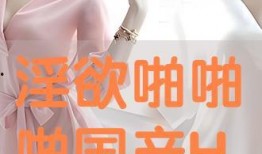 国产papa,引领潮流的国产智能生活新体验