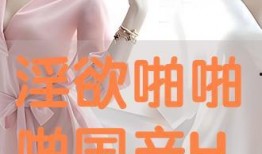 国产啪片,探索激情与爱情的独特魅力