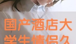 国产情侣在线播放,浪漫瞬间，甜蜜共享